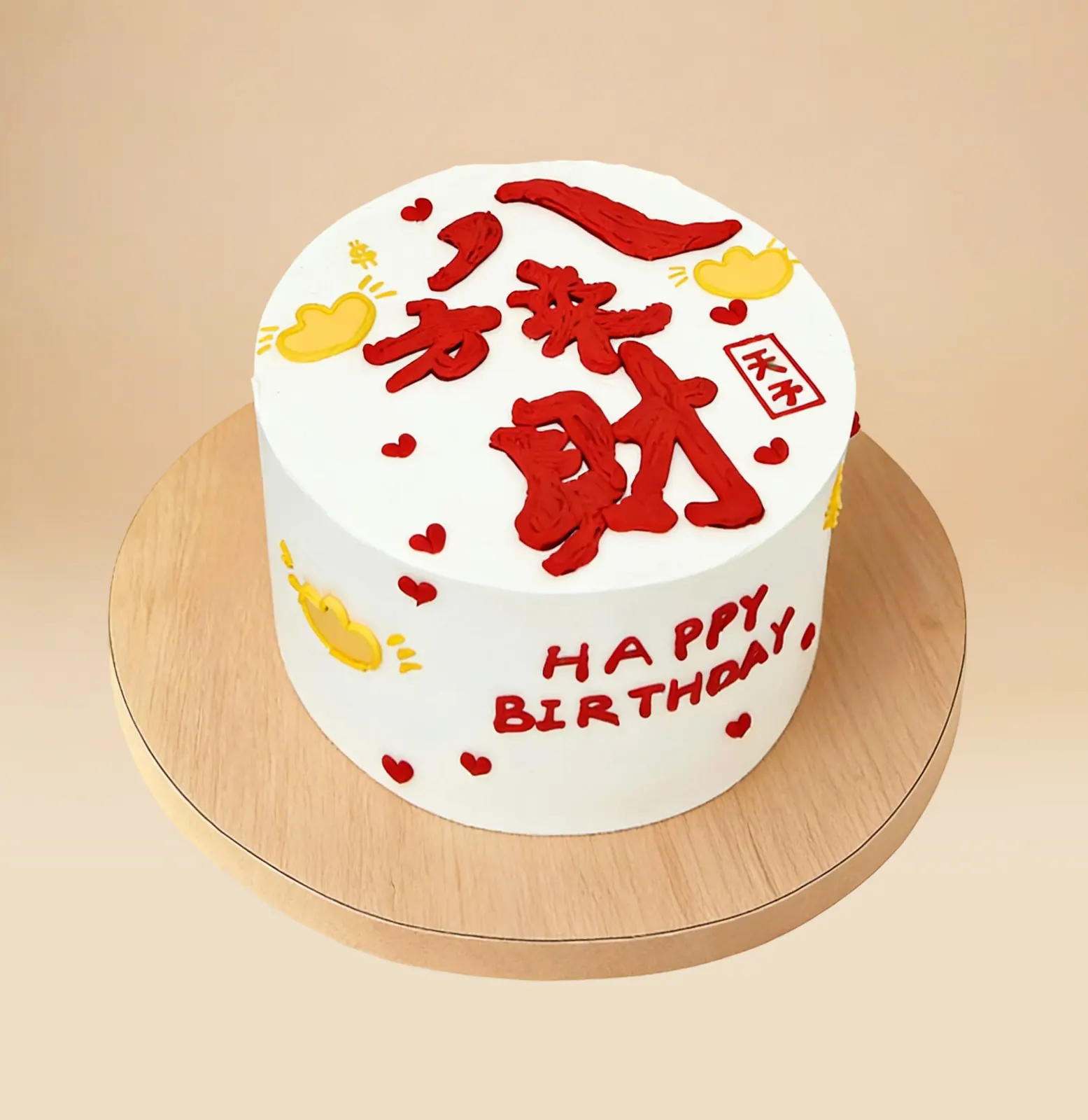 Prosperity Flow Cake