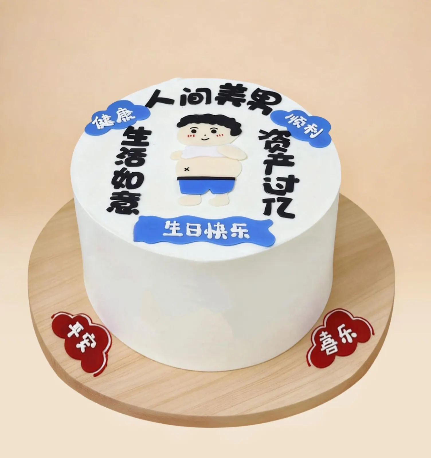 Handsome Guy Cake
