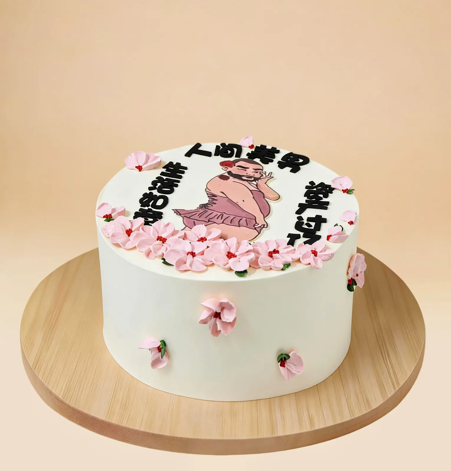 World’s Most Beautiful Man Cake