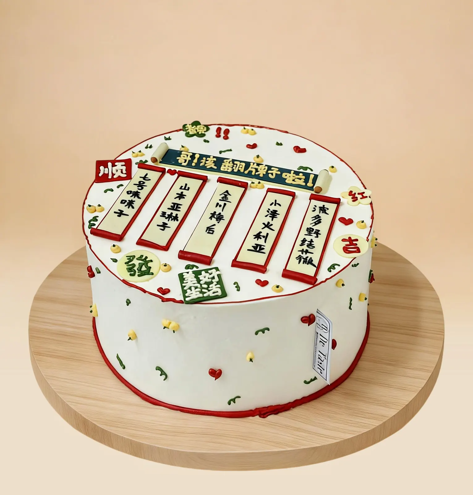 The Concubine Selection Cake