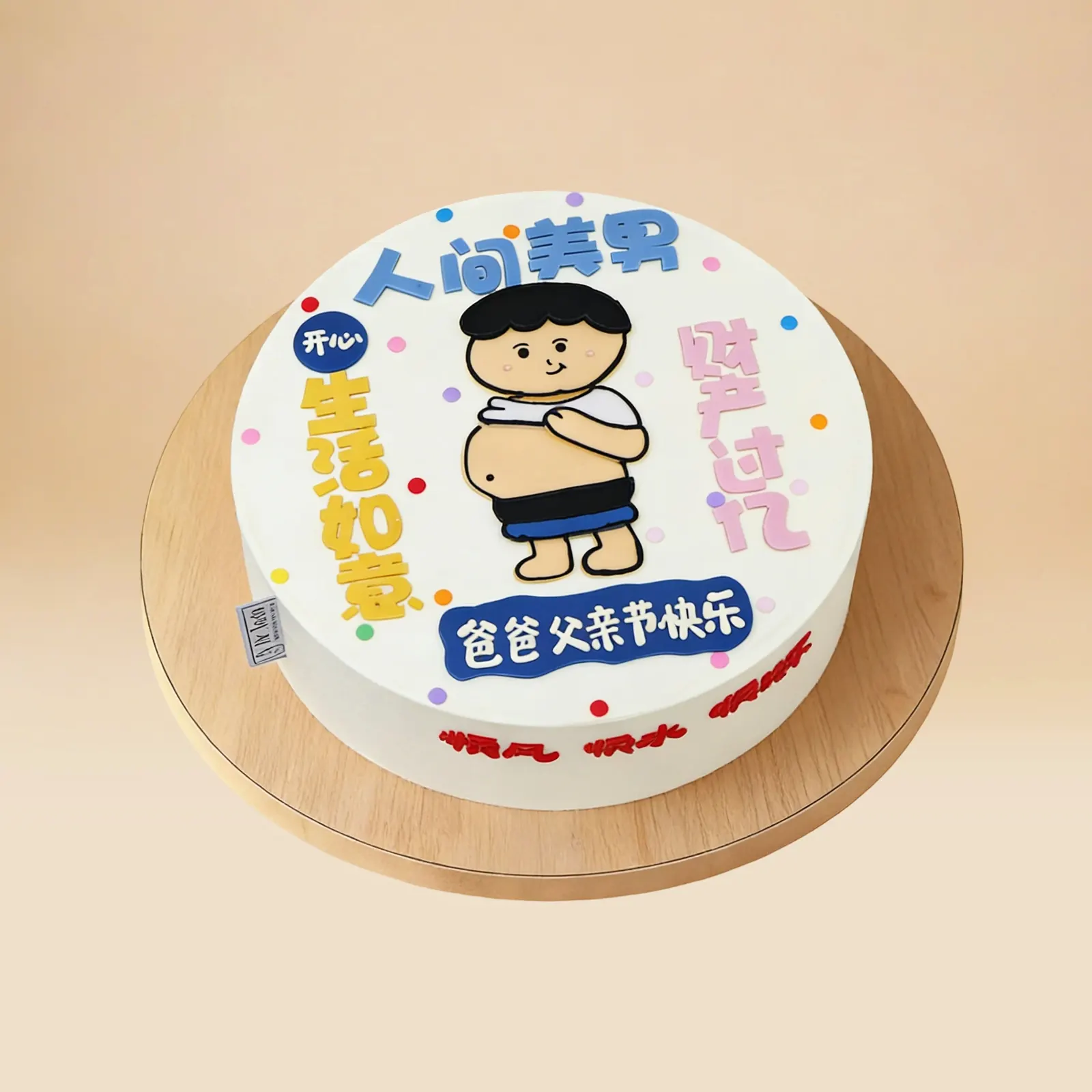 Dad's Birthday Cake