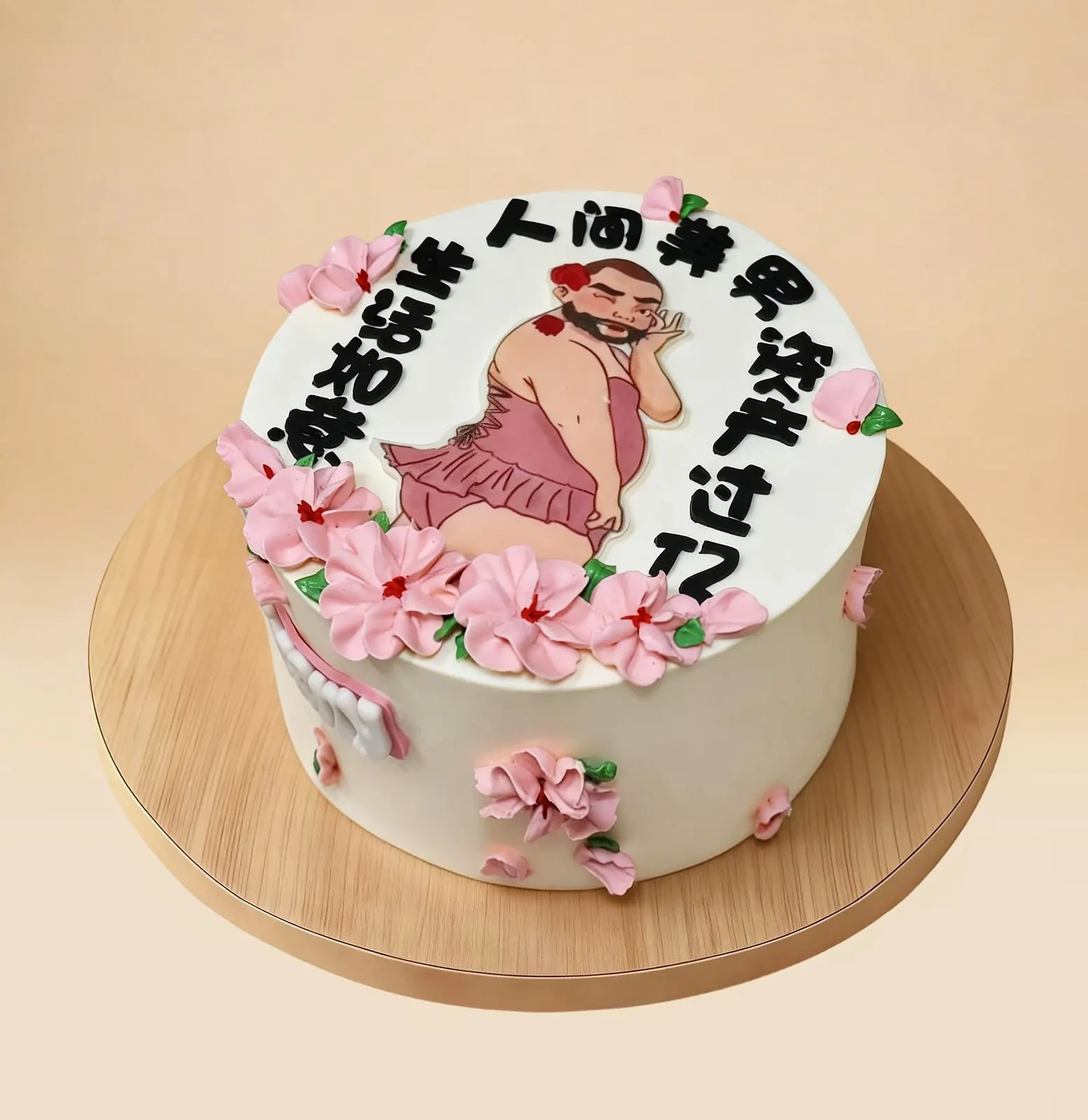 World’s Most Beautiful Man Cake